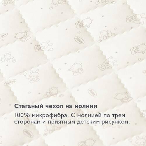 Матрас детский Plitex Юниор Ю119-01