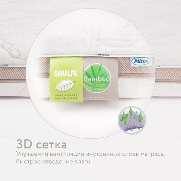 Матрац Plitex "Bamboo Max", 119*60 см