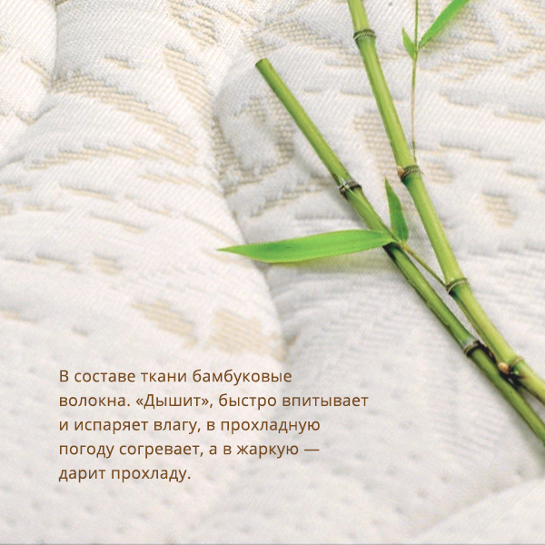 Матрац Plitex "Bamboo Max", 119*60 см