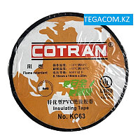 Лента изоляционная Cotran KC63 0,18мм*19мм*20м