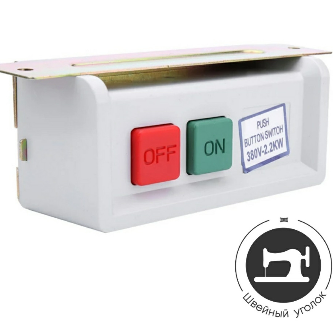 Кнопка выключателя для промышленных машин - фото 1 - id-p82973740