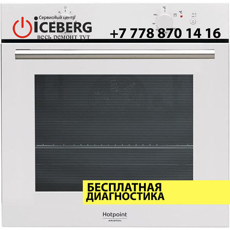 Ремонт духовых шкафов и электродуховок Hotpoint Ariston, фото 2