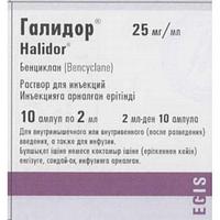 Галидор 50 мг/5 мл, 2 мл, №10, амп.