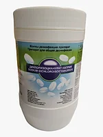 Дихлоризоцианурат натрия - дезинфицирующие хлорные таблетки 300 шт. Китай