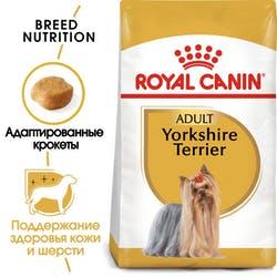 Royal Canin Yorkshire Terrier, 1 кг на вес | Йоркширский терьер - фото 2 - id-p82983028