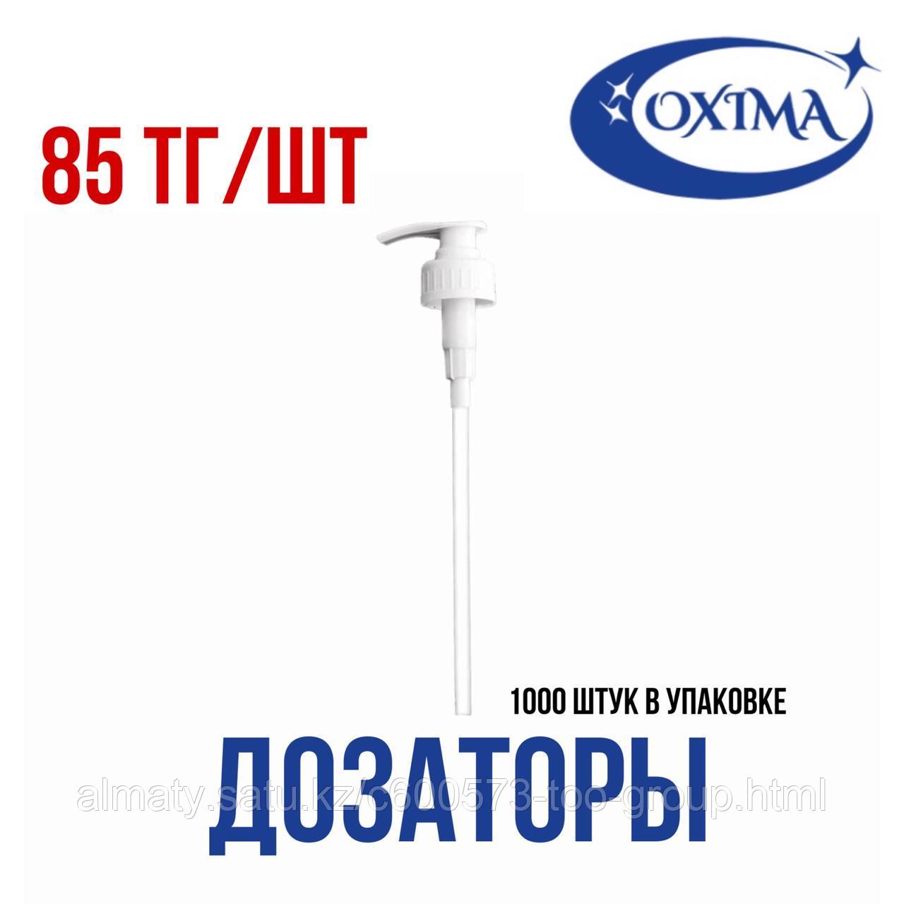 Помповый дозатор, LP053/1, 28/415