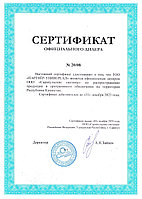 Сертификат официального Дилера ООО "Сарапульские системы"
