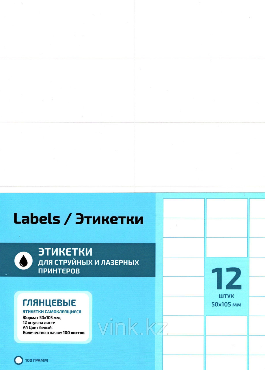 Самоклеящиеся универсальная бумага для этикеток, глянцевые, А4, 12 делений (50*105 мм), 100 листов - фото 1 - id-p82995251