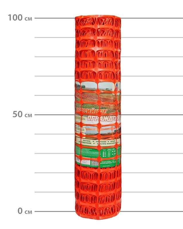 Аварийное ограждение (Аварийная оранжевая сетка) А-90/1/50. Алматы и Астана. Высота 1 м. Длина 50м
