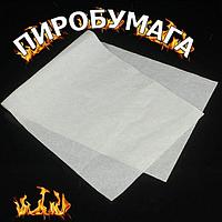 Пиробумага