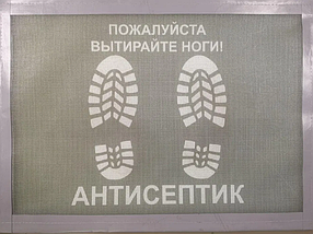 Дезинфекционный коврик 100х200