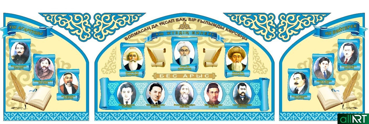 Казахские поэты и писатели