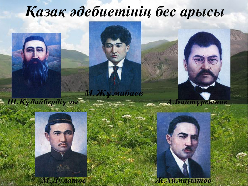Плакат писателей