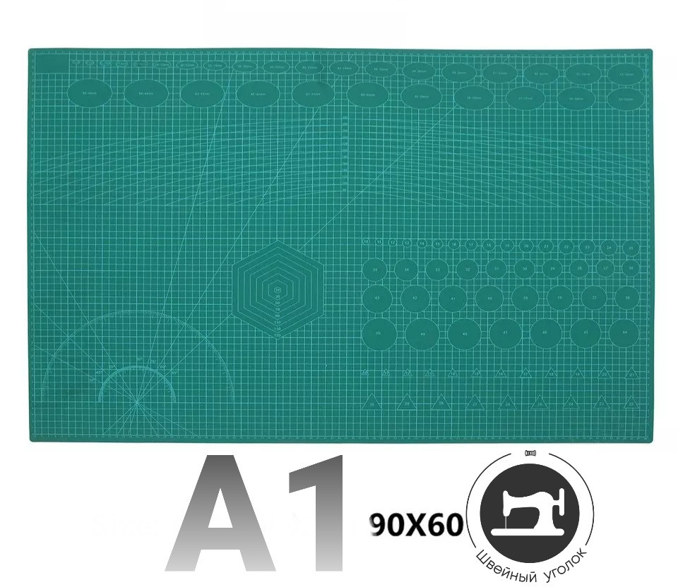 Мат для пэчворка А1 90×60 3 слойный оригинал - фото 1 - id-p83023001