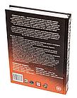 Книга Клинки во тьме, фото 2