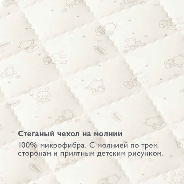 Матрац Plitex "Юниор Twin", 119*60 см
