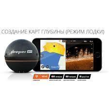 Беспроводной эхолот DEEPER PRO+ (GPS)(дальность до 100м)(глубина сканир. до 80м) R44981 - фото 3 - id-p74095548