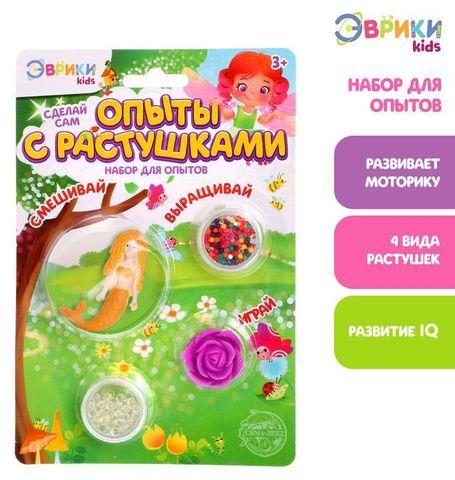 Игрушки-растушки в наборе для опытов «Веселые Орбизы» (Русалочки)