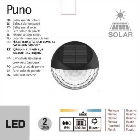 Светильник настенный на солнечных батареях «PUNO» - фото 5 - id-p83065325