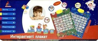 Интерактивный обучающий счёту и алфавиту плакат «Говорящая Азбука» (Казахский)