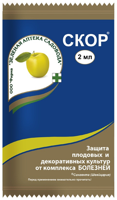 Фунгицид СКОР 2 мл