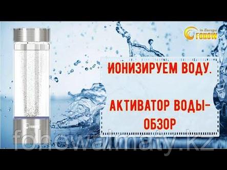 Активатор водородной воды Ян-Шэн H2 Fohow (Феникс) - здоровье в каждом глотке!, фото 2
