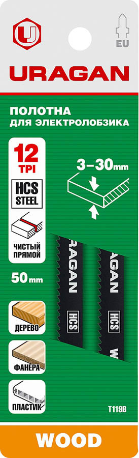 Полотна URAGAN, T119B, HCS, по дереву, фанере, ДСП, T-хвост., шаг 2мм, 75/50мм, 2шт (159481-2_z02) - фото 3 - id-p83077376