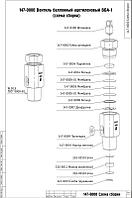 Диафрагма 147-0007