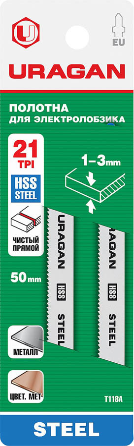 Полотна URAGAN T118A, по металлу, HSS, T-хвост, шаг 1,2мм, 75/50мм, 2шт(159485-1.2_z02) - фото 3 - id-p83084615