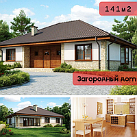 Каркасно модульный дом 141m2 из ЛСТК 12х14m