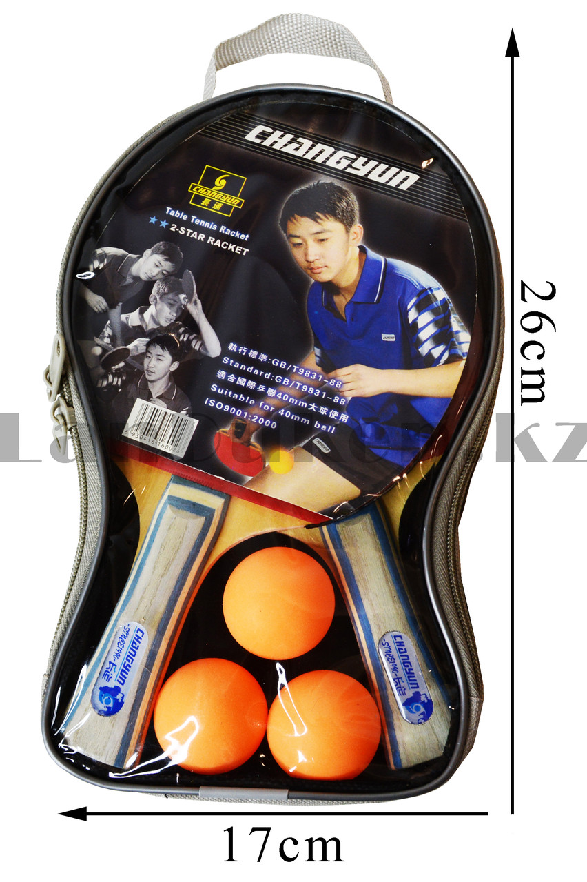 Набор для настольного тенниса 2 ракетки 3 шарика и чехол Changyun - фото 7 - id-p83112410