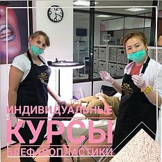 Обучение по косметологии 15