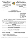UT337A Көміртегі тотығы (СО) детекторы UNI-T (0-1000 ppm). Қазақстанның СИ тізіліміне енгізілді, фото 9