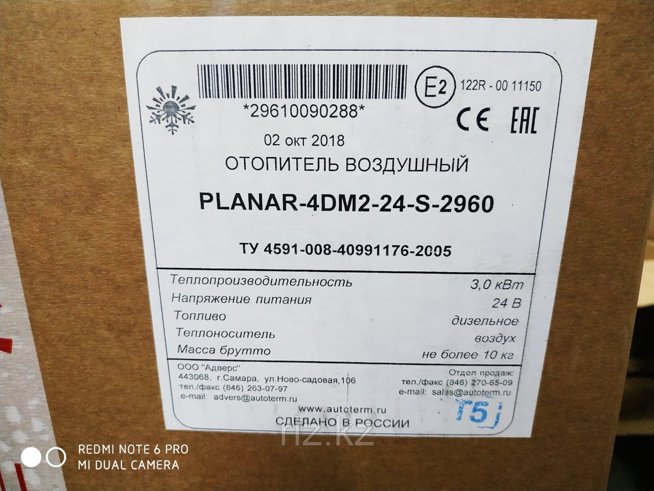 Отопитель воздушный (автономка) PLANAR-4DM2-24-S-2960