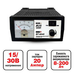 Зарядное устройство для автомобильного аккумулятора AVS BT-6040 (20A) 12/24V