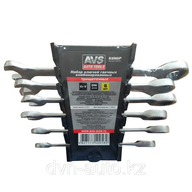 Набор ключей гаечных комбинированных трещоточных в пластике (8-17 мм) (6предметов) AVS K6N6P - фото 1 - id-p83118809