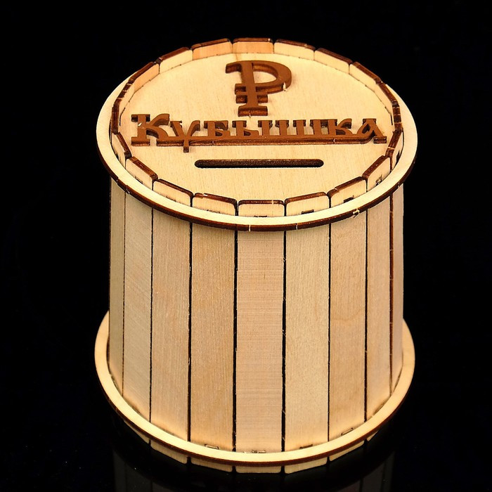 Копилка деревянная "Бочонок, кубышка", 12х12 см