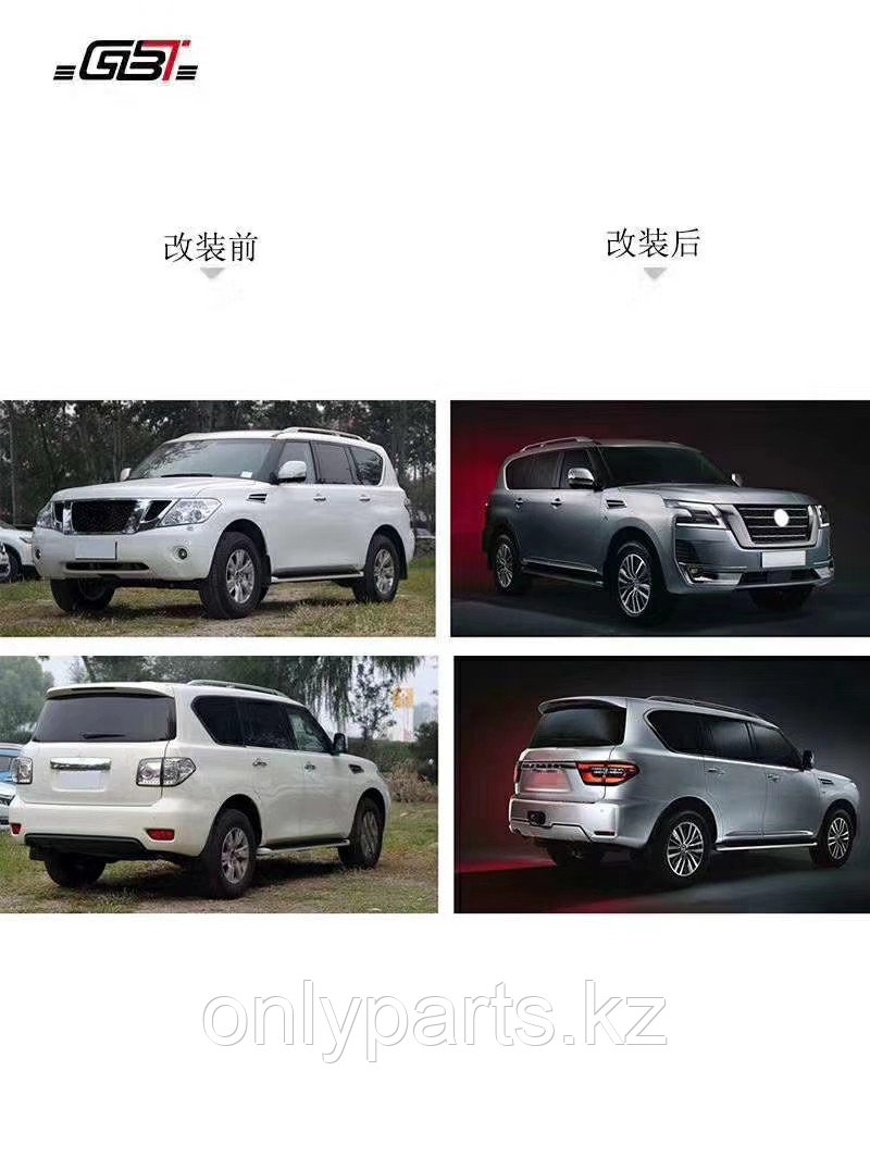 Комплект рестайлинга (Переделка) Nissan Patrol y62 2010-2019 под 2020