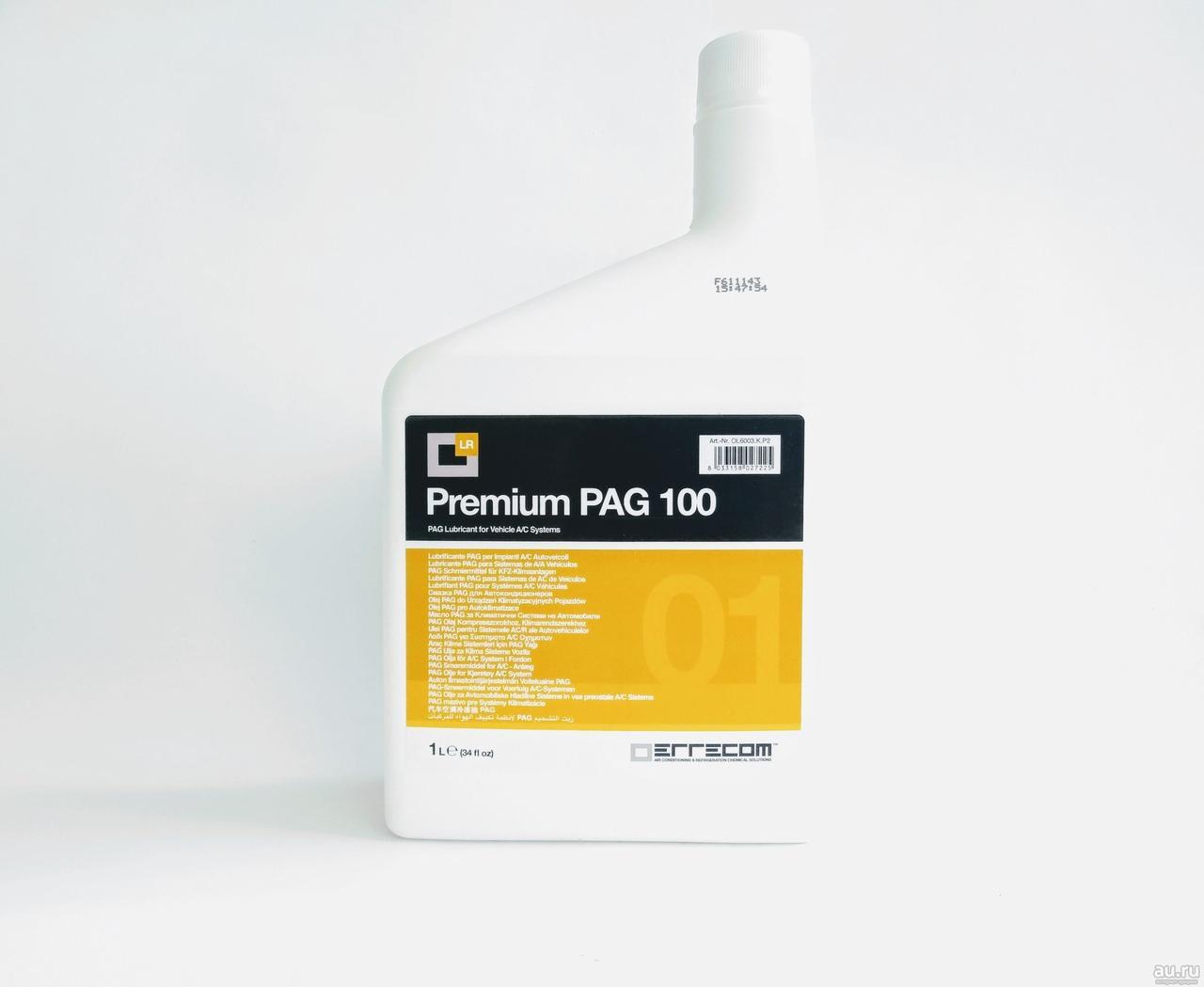 Масло компрессорное синтетическое фреоновое Errecom PAG 100 (0,5л)