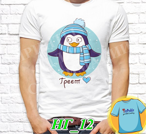 Футболка с принтом " Греет "