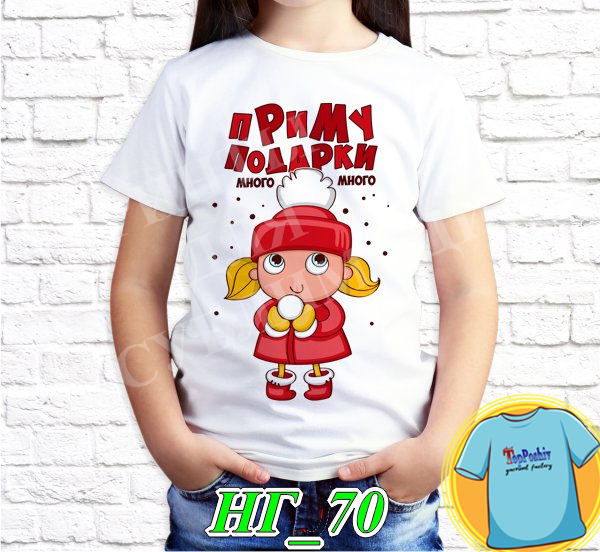 Футболка с принтом " Помощник деда мороза! "