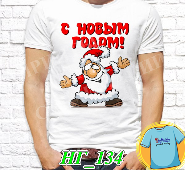 Футболка с принтом " Самая настоящая снегурочка "