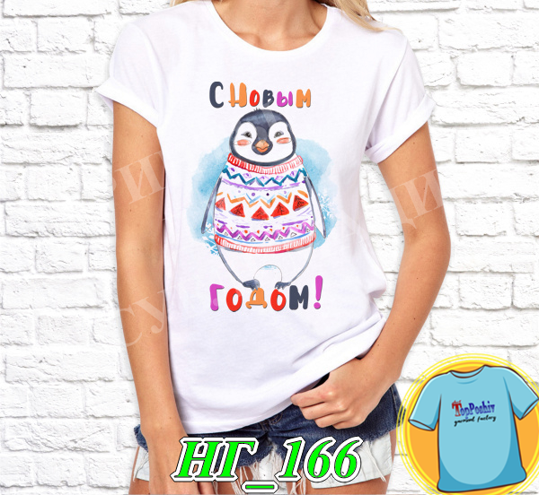 Футболка с принтом " С новым годом! "