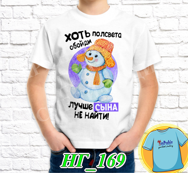 Футболка с принтом " С новым годом! "