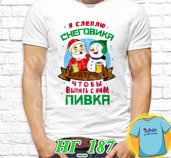 Футболка с принтом " Стёкл как ТреZвышко "