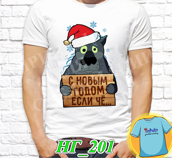Футболка с принтом " Здрасьте! Подарите мне мешок купюр ведро монет и ящик счастья "