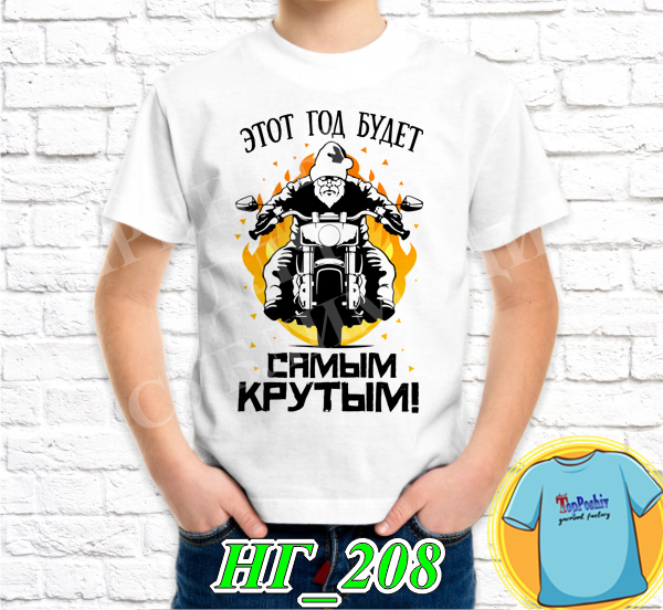 Футболка с принтом " С новым годом если че... "