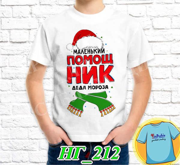 Футболка с принтом " Этот год будет самым крутым! "