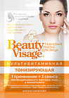 Фито маска для лица тканевая Beauty Visage 25мл в ассортименте, фото 8