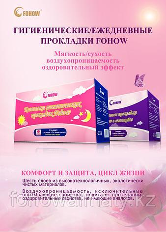 Лечебные прокладки Fohow анионы серебра, магниты, сухость, снимают воспаление,повышают детородную функцию, фото 1